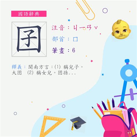 儉意思|字:儉 (注音:ㄐㄧㄢˇ,部首:人) 